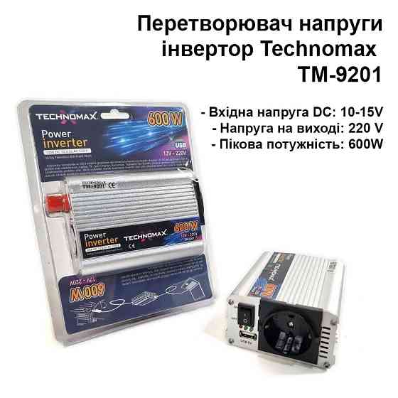 Инвертор Technomax TM-9201 600w, преобразователь напряжения с аппроксимированной синусоидой 12V-220V/50Гц Каменец-Подольский