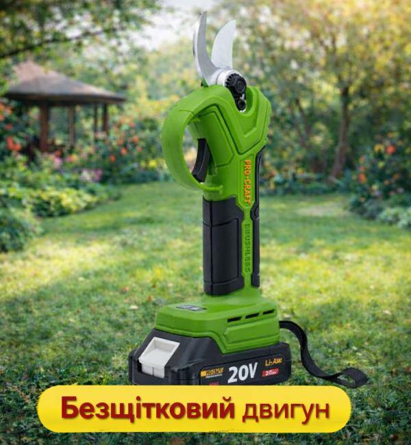 Акумуляторний секатор Procraft ES30Li з 1 акб ,Секатор акумуляторний 20 В Li-Ion,Секатор безщітковий Львів - фото 1