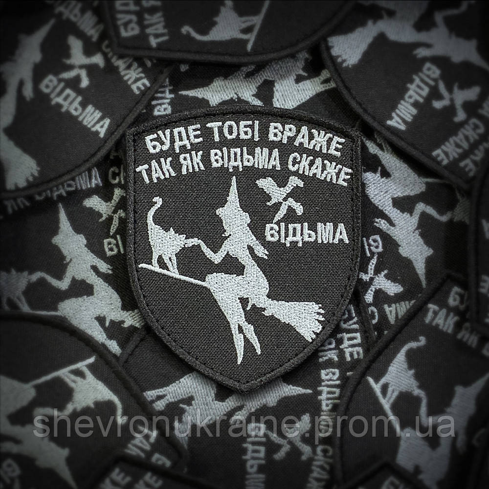 Шеврон ведьма (Форма щит. На липучке) Размер 9x7.5см Киев - изображение 1