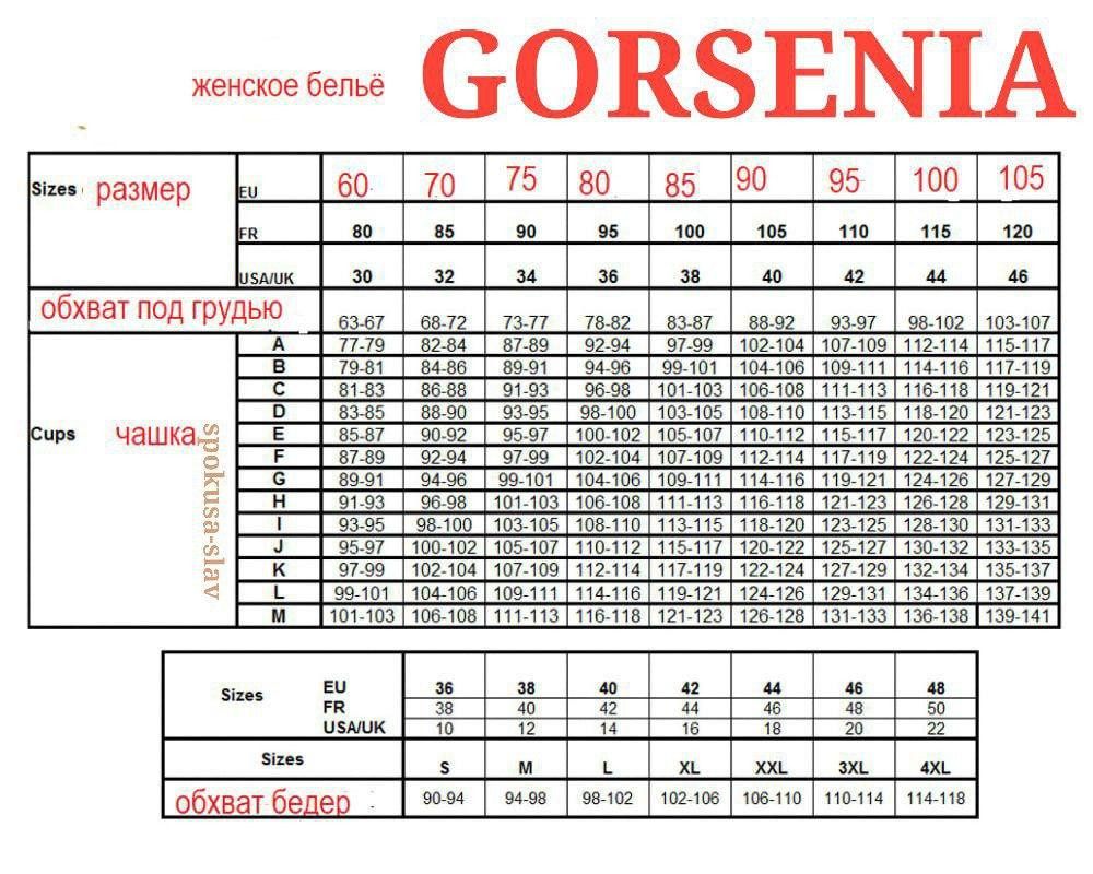 Нежный бюстгальтер 004 с мягкой чашкой и кружевом gorsenia размер 70К Славута - изображение 7