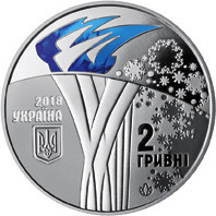 Монета XXIII зимові Олімпійські ігри 2 грн. Полтава - фото 1