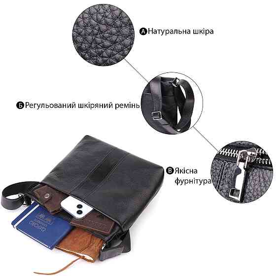 Красива сумка через плече для чоловіків із натуральної шкіри GRANDE PELLE 22883 Чорна Київ
