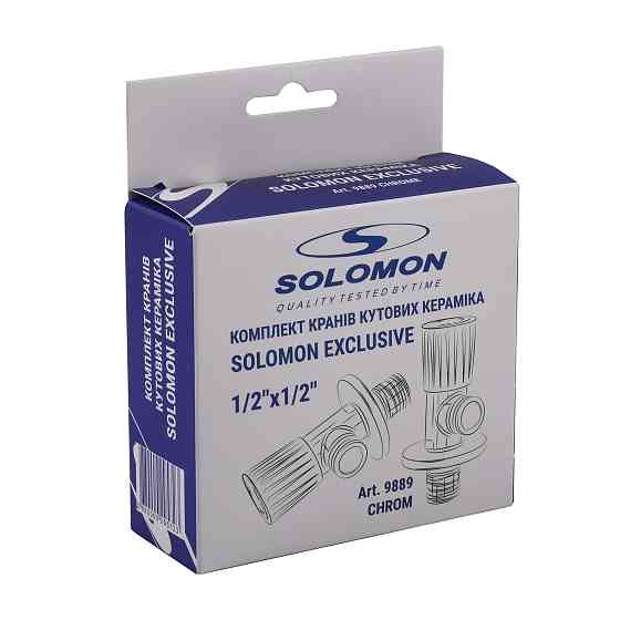 !!Набір кранів кутових кераміка SOLOMON EXCLUSIVE 1/2″X1/2″ 9889  (CHROM) (комплект2шт.) Луцк