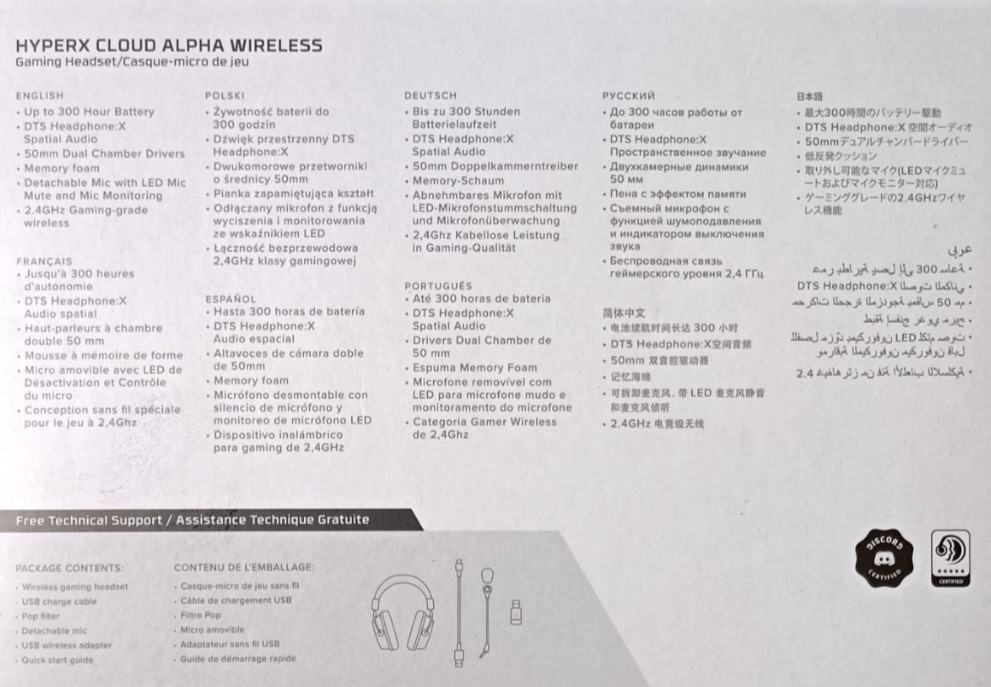 Безпроводные Навушники з мікрофоном HyperX Cloud Alpha Wireless Black (4P5D4AA) open box. Киев - изображение 1