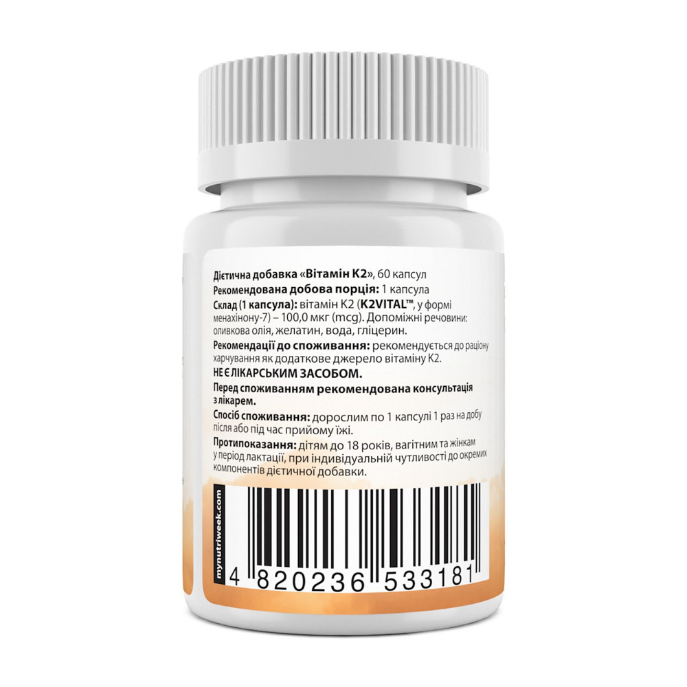 Вітамін К2-менахінон-7 My Nutri Week Vitamin K2 MK-7 100 мкг 60 капс Київ - фото 2