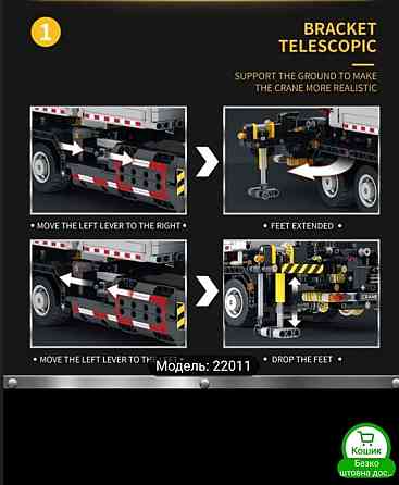 Конструктор Велика вантажівка з вантажним краном з пультом на радіок. Київ