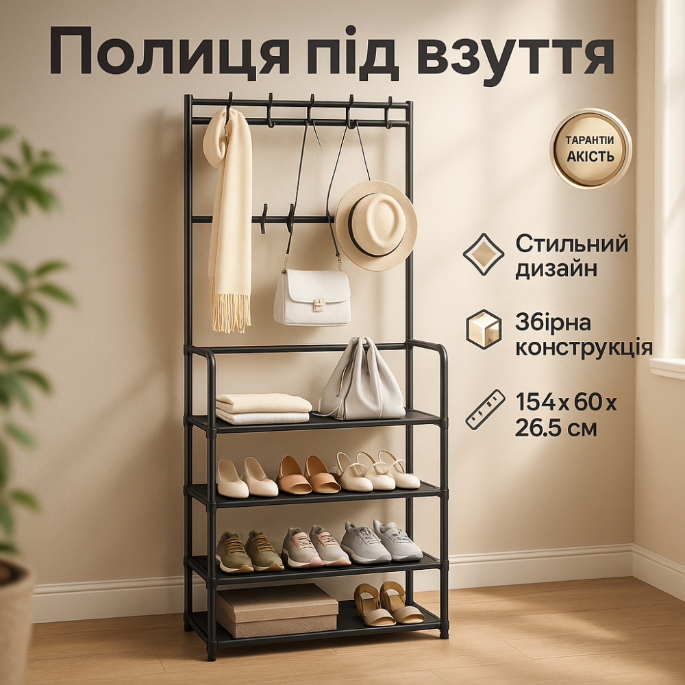 Держатель для обуви в шкаф 172х57х62см, Полка для обуви металлическая складная, Стойки под обувь TZ-84 Львов - изображение 4