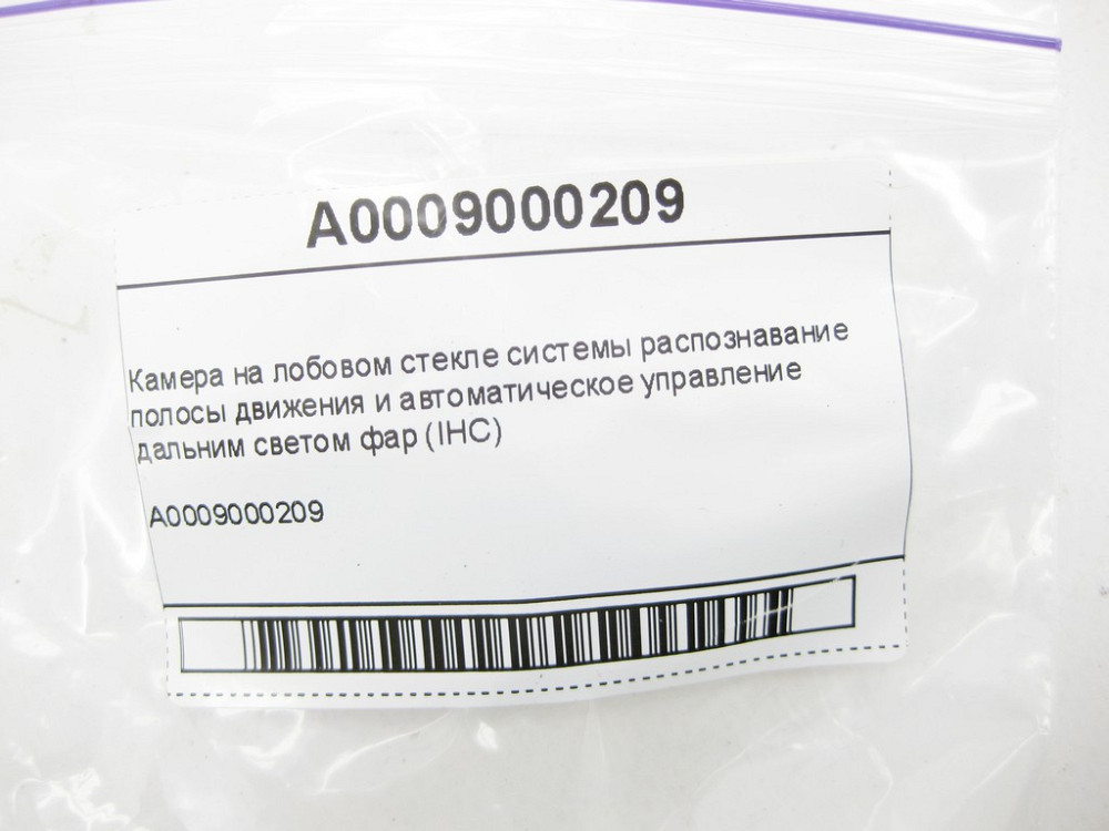 Mercedes-Benz  A0009000209 Камера системи розпізнавання смуги руху та автоматичне управління фар SLK/SLC R172 ML/GLE W166 GL/GLS X166 Одеса - фото 7