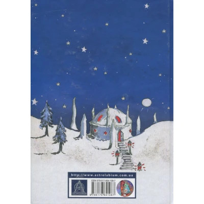 Книга Листи Різдвяного Діда - Джон Р. Р. Толкін Астролябія (9786176642435/9786176642893) Винница - изображение 8