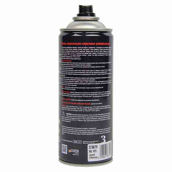 Эмаль аэрозольная акриловая 400мл RAL 7015 серый глянец SIGMA (2736711) Киев