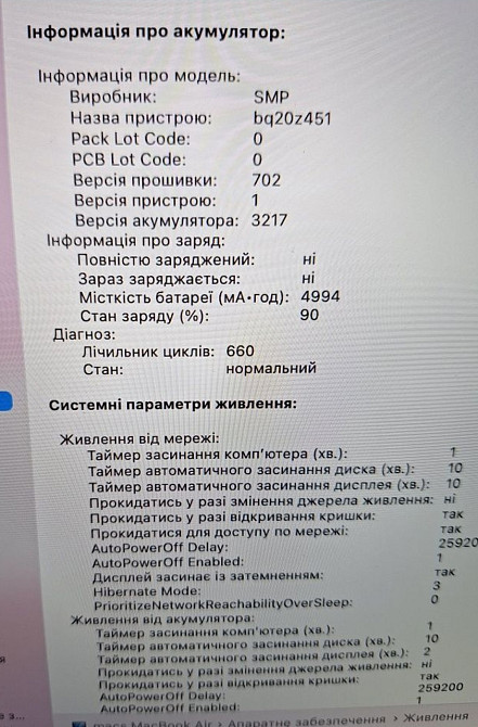 Ноутбук: MacBook Pro 13 " A1502 Retina Core i5 / 8. Київ - фото 7