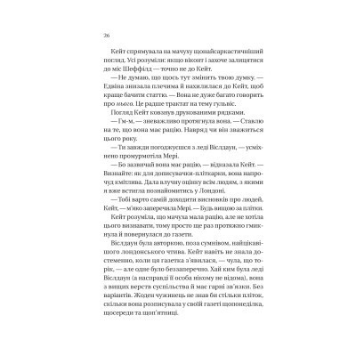 Книга Бріджертони. Віконт, який мене кохав - Джулія Куїнн Vivat (9786171700291) Вінниця - фото 8