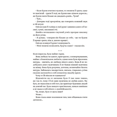 Книга Ольга Кобилянська. Вибрані твори Yakaboo Publishing (9786178107963) Вінниця - фото 2