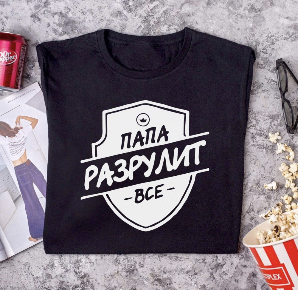 Мужская футболка 100% хлопок с надписью - Папа Разрулит все Черновцы - изображение 1
