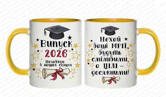 Оригинальный подарок от выпускников учителям чашка с принтом 