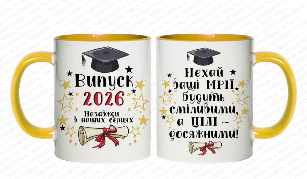 Оригинальный подарок от выпускников учителям чашка с принтом 