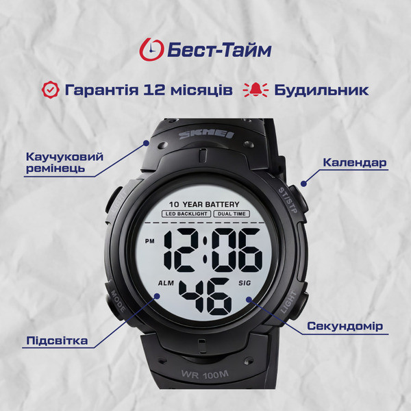 Skmei Neon 10 Bar Black Київ - фото 5
