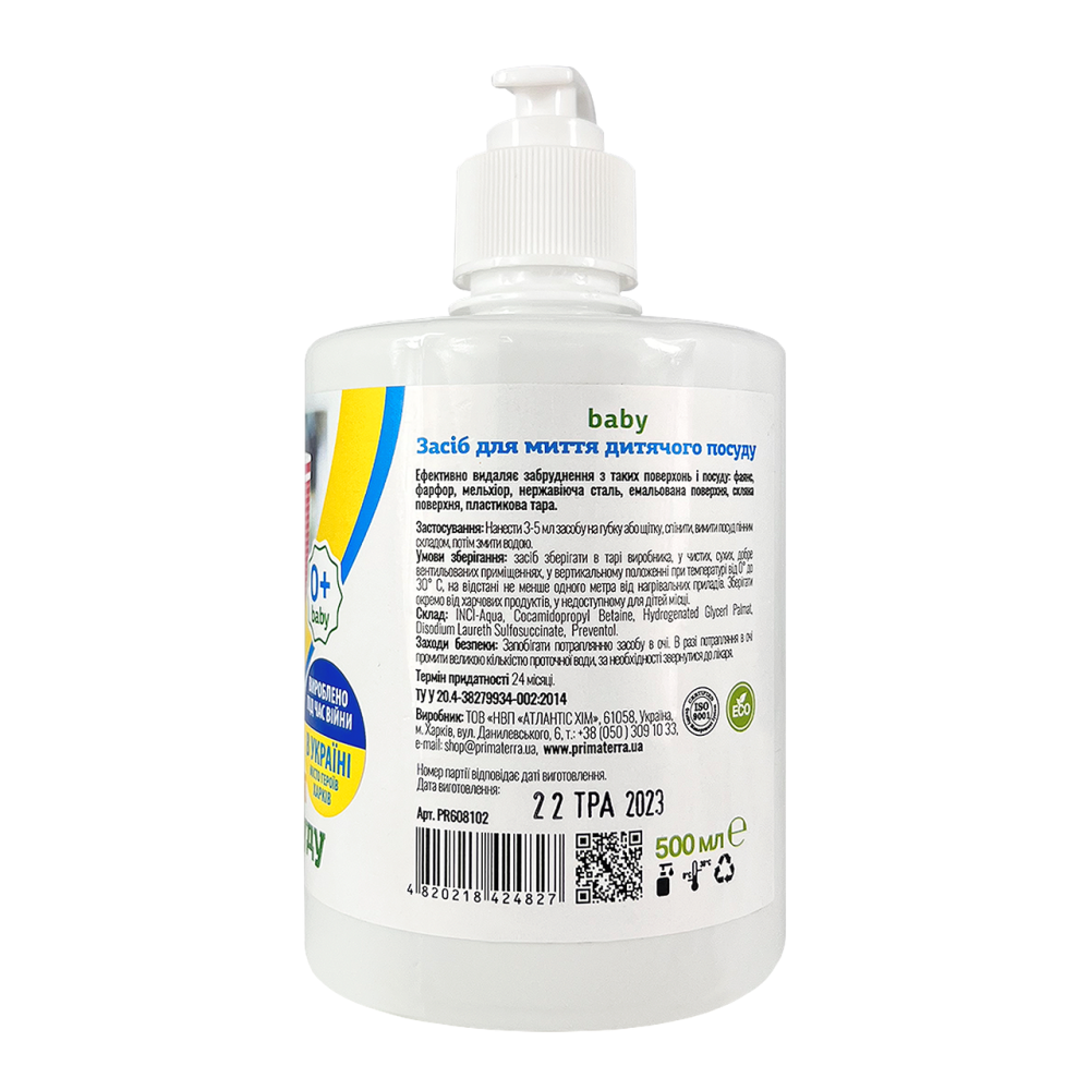 Засіб для миття дитячого посуду, 500 мл Павлоград - фото 2