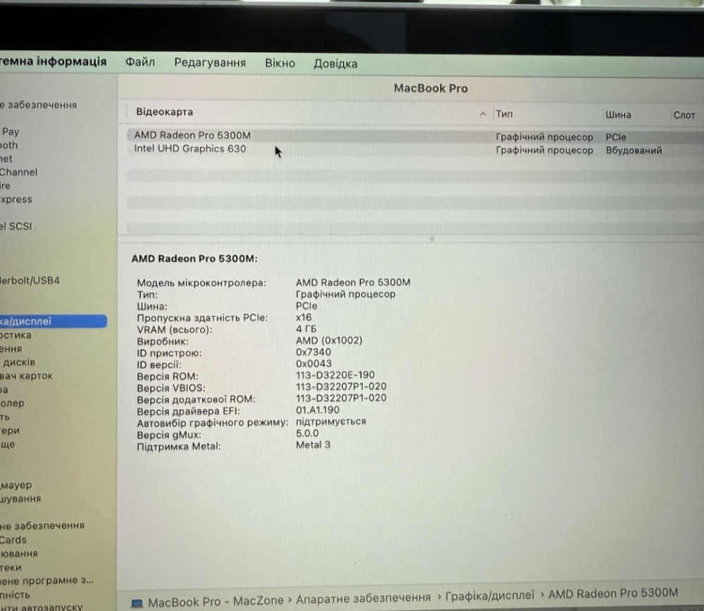 Ноутбук Macbook Pro 16 2019(випуск 2021) Київ - фото 1