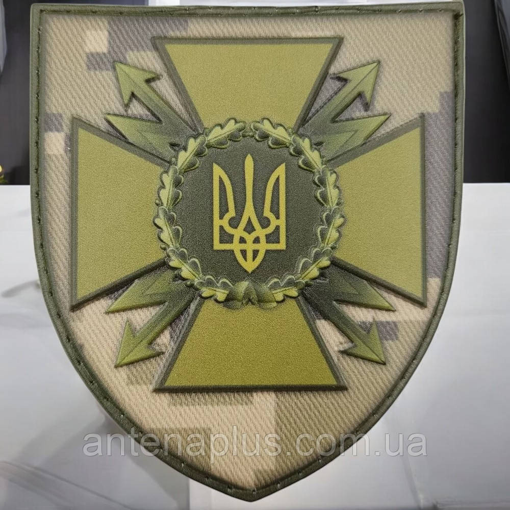 ВСУ Госслужба спецсвязи и защиты информации пиксель патч / шеврон Киев - изображение 1