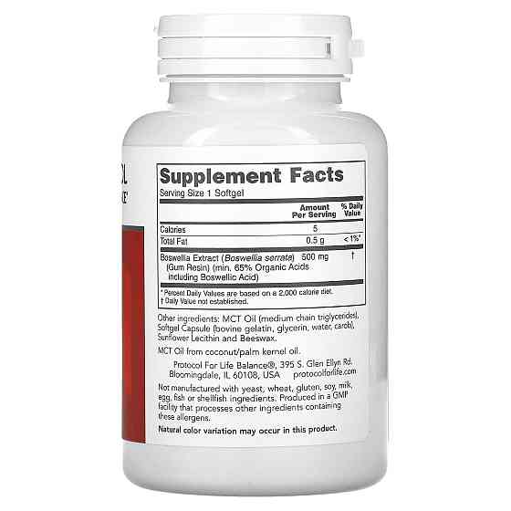 Босвеллія Protocol for Life Balance Boswellia Extract 500 мг 90 гел капс Київ