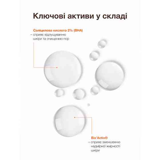 Очищающий тонер Spotcontrol Clarifying toner ACNELAB+ 100 мл Киев