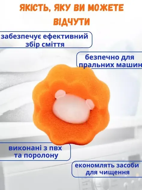 Многоразовые шарики для стирки мячики против шерсти животных ворса волос Korni 2 шт Коломия - фото 7