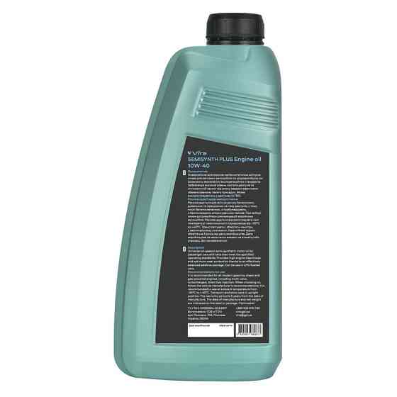 Моторне масло Vira Semisynthetic Plus 10W-40 1л Львів