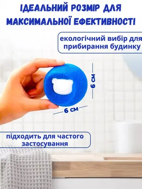 Многоразовые шарики для стирки мячики против шерсти животных ворса волос Korni 2 шт Коломия - фото 8