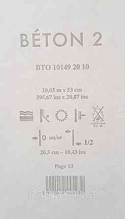 Шпалери вініл на флізеліні Caselio 0.53х10 Beton 2 під штукатурку під бетон коричневі із золотом різні відтінки Київ