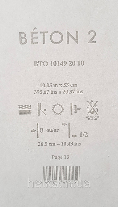 Шпалери вініл на флізеліні Caselio 0.53х10 Beton 2 під штукатурку під бетон коричневі із золотом різні відтінки Київ - фото 4