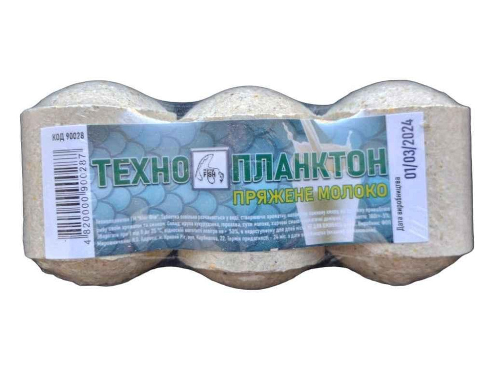Технопланктон пряжене молоко 180г 90 028 ТМ KING FISH Київ - фото 1