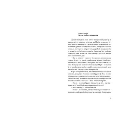Книга Хлопчик у смугастій піжамі - Джон Бойн Видавництво Старого Лева (9786176792321) Винница - изображение 8