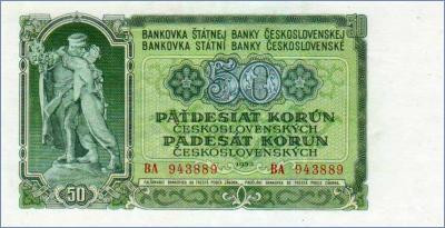 Чехословакия 50 corun 1953 Pick 85a UNC Полтава - изображение 1