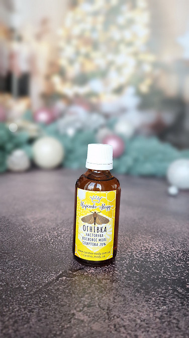 Вогневка 50 мл, чи Настойка воскової молі 20% Одеса - фото 2
