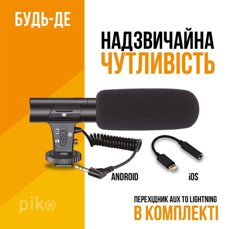 Комплект блогера Piko Vlogging Kit PVK-01LM (1283126515118) Білий Харків - фото 2