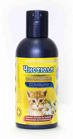 Шампунь Чистюля для котят с ромашкой, 240 мл Винница