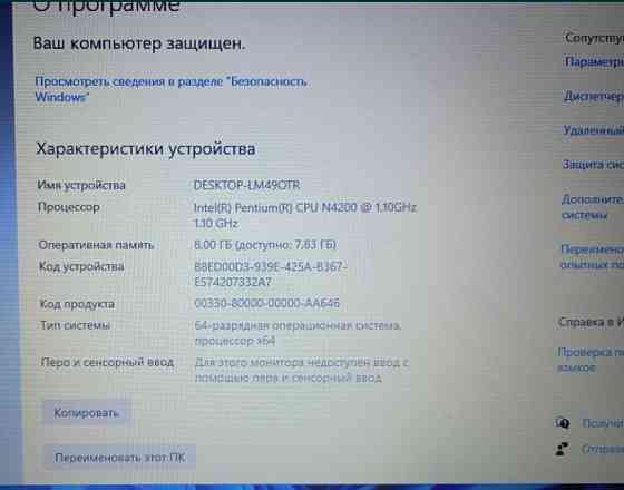 Ноутбук: ASER Aspire ES1-533, Intel Pentium N4200, 4 Ядра — 4 потоки, RAM8GB, SSD120Gb. Київ