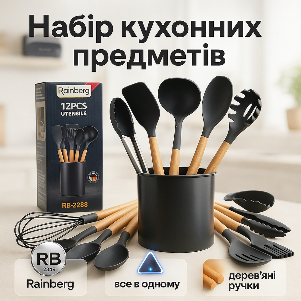 Силиконовый набор для кухни, Набор силиконовых приборов для кухни Наборы поварешек NI-97 Львов - изображение 11