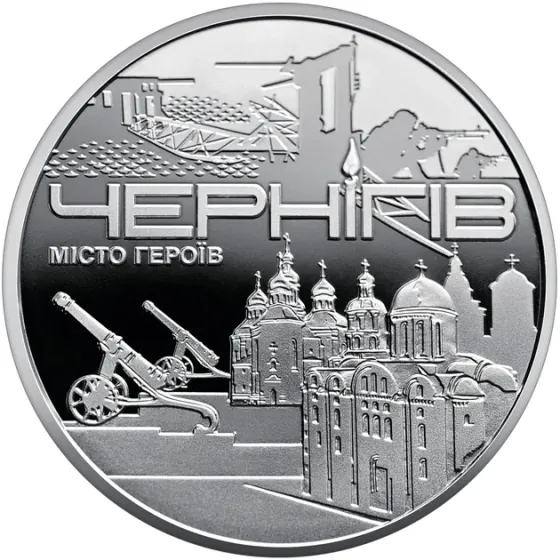 Пам’ятна медаль "Місто героїв - Чернігів" 2023 року в капсулі Полтава