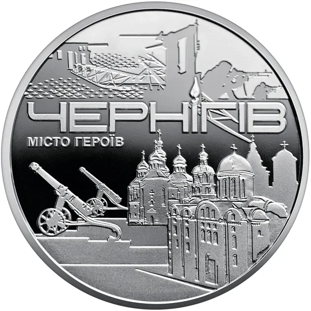 Пам’ятна медаль "Місто героїв - Чернігів" 2023 року в капсулі Полтава - фото 1
