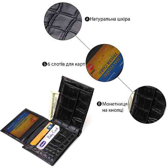 Модный кошелек для мужчин из натуральной кожи с тиснением под крокодила CANPELLINI 21925 Черный Киев