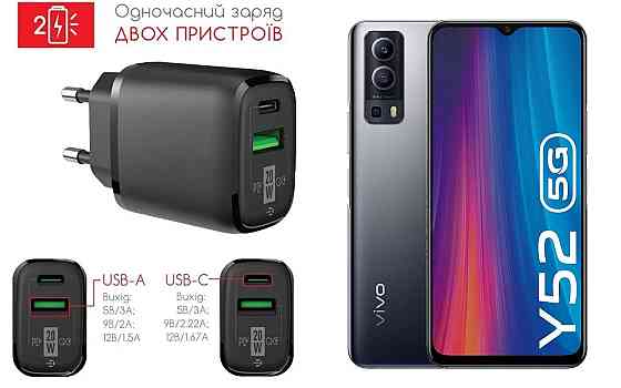 Сетевое зарядное устройство для VIVO Y52 5G, 20W 3A, Quick Charge 3.0 Киев