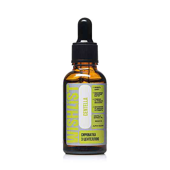 Набор для борьбы с воспалениями и краснотой WiSHLIST Киев