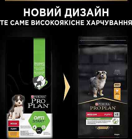 Сухий корм Purina Pro Plan Dog Medium Puppy з куркою 12 кг Вінниця