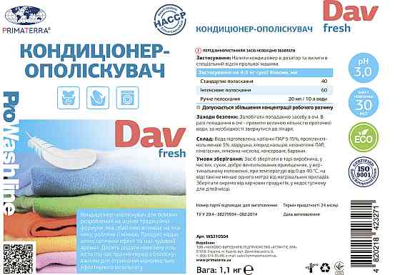 Кондиционер - ополаскиватель для белья FRESH (1.1кг) Павлоград