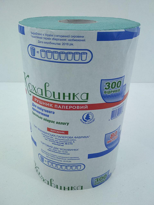 Рушник паперовий Каховинка 135*215мм 80мет кольорове Харків - фото 3