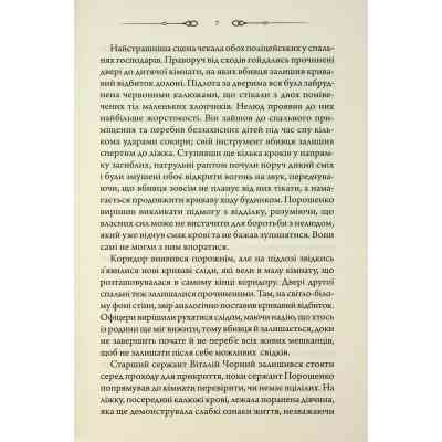 Книга Свята Земля - Тарас Мельник КСД (9786171515420) Вінниця