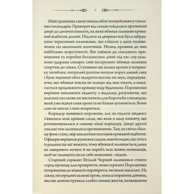 Книга Свята Земля - Тарас Мельник КСД (9786171515420) Вінниця - фото 3