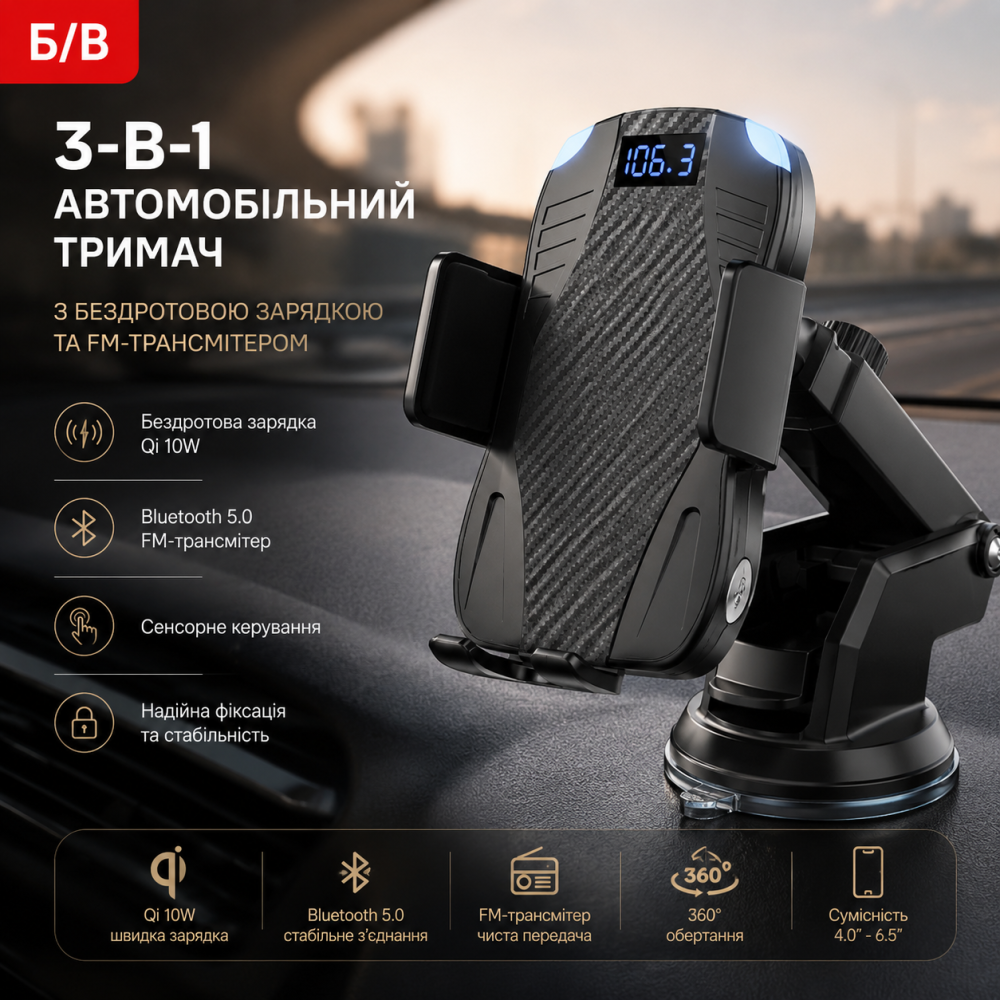 Б/В Автомобільний тримач 3-в-1 ENSFOUY із бездротовою зарядкою Qi 10W та Bluetooth 5.0 FM-трансмітером, сенсорний автотримач Київ - фото 8